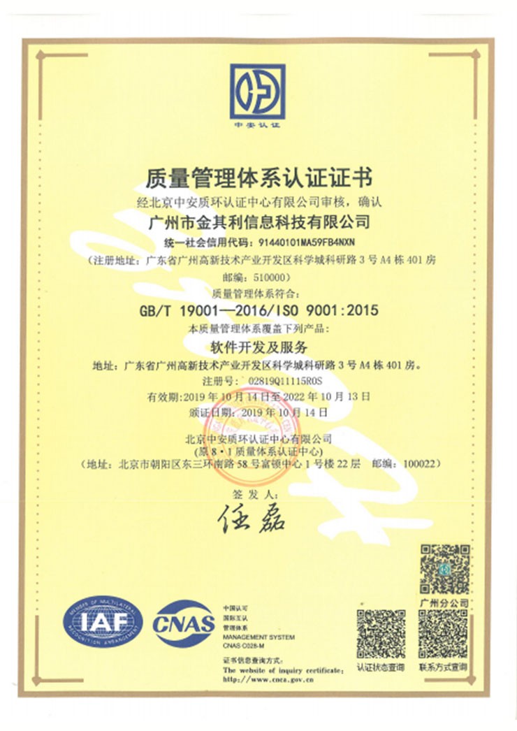 質(zhì)量管理體系認(rèn)證證書(shū)